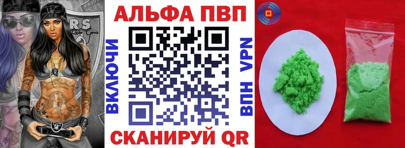 A-PVP Crystall  omg   Енисейск 