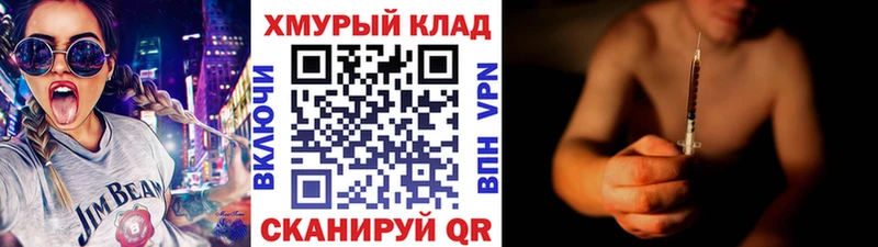 ГЕРОИН хмурый  Енисейск 