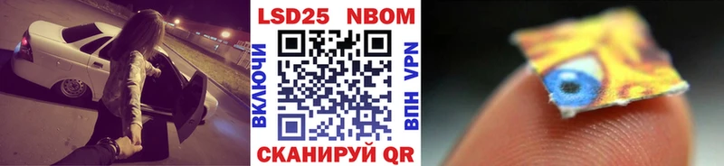 Марки 25I-NBOMe 1,8мг Енисейск